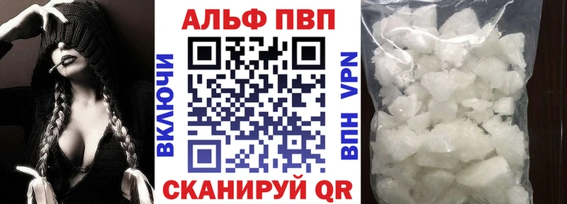 А ПВП кристаллы Саранск