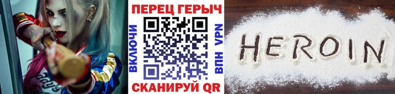 Героин герыч  Купить закладки  Саранск 
