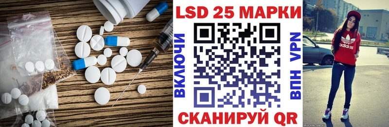 LSD-25 экстази кислота  Купить где  Саранск 
