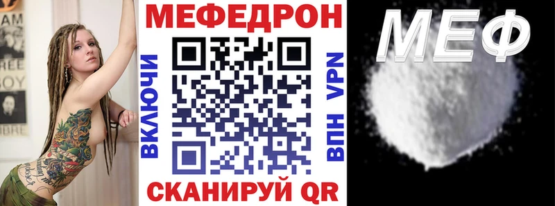 МЯУ-МЯУ mephedrone  Купить закладки  Саранск 