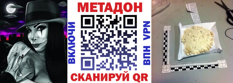 МЕТАДОН белоснежный  Купить где  Саранск 